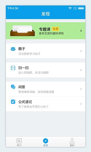 ΢����App�ٷ�����v2.1.4 ���°�