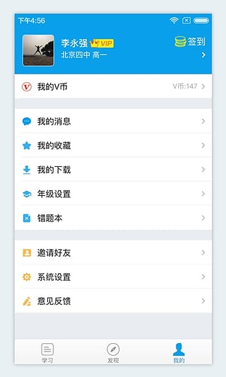 ΢����App�ٷ�����v2.1.4 ���°�