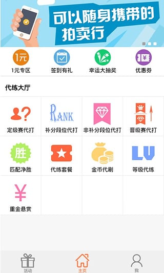 lol����ƽ̨�ֻ�������v3.7.0.4 �ٷ���