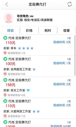 lol����ƽ̨�ֻ�������v3.7.0.4 �ٷ���