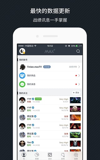 �����ȷ�Max+��Ա�ƽ������v3.3.8 ���°�