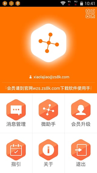 Ӫ������4.0ƻ����v4.0 iOS��