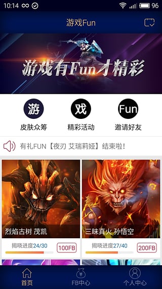 ��ϷFun App����v1.0.3 �ٷ���