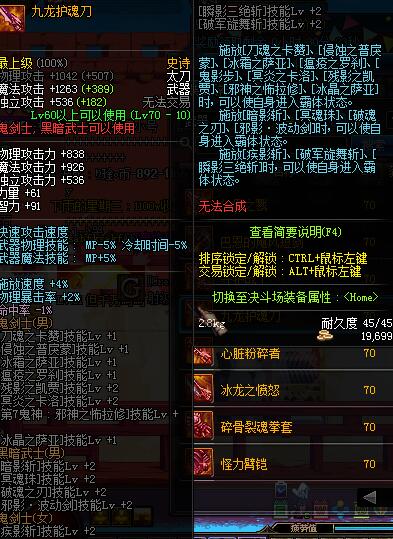 DNF史诗之路破碎溪谷活动 盘点值得做的70SS