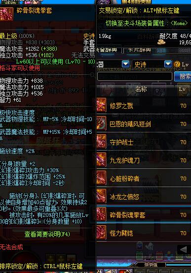 DNFʷʫ֮·����Ϫ�Ȼ �̵�ֵ������70SS