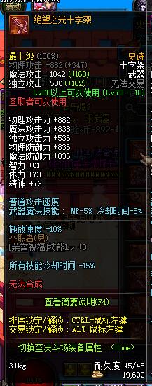 DNFʷʫ֮·����Ϫ�Ȼ �̵�ֵ������70SS