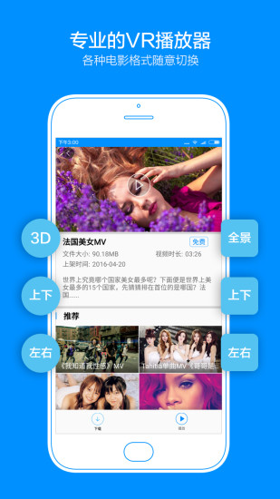 ����vr�ֻ��ͻ�������v1.0.126 �ٷ���