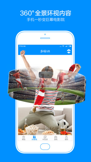 ����vr�ֻ��ͻ�������v1.0.126 �ٷ���