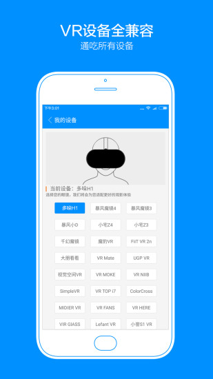 ����vr�ֻ��ͻ�������v1.0.126 �ٷ���