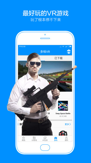 ����vr�ֻ��ͻ�������v1.0.126 �ٷ���