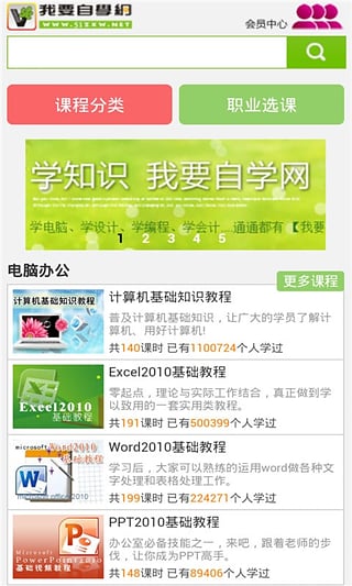 ��ѧ��App�ٷ�����v1.0 ��׿��