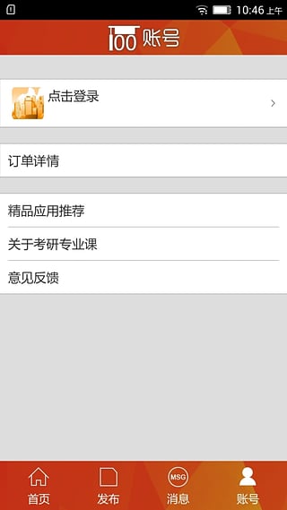 ����רҵ��App����v2.3 �ٷ���