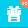 ��ͨ������10����������ƵAppv4.0 ��׿��