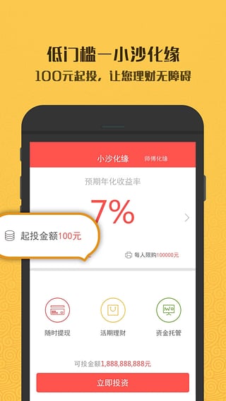 ɳСɮ����app����v1.1.5 ��׿��