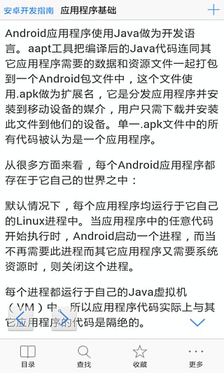 ��׿����ָ��app����v1.3 ��׿��Ѱ�