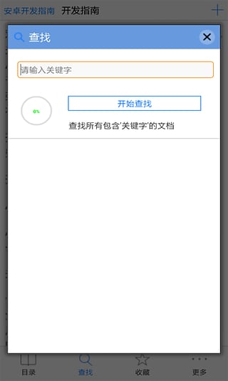 ��׿����ָ��app����v1.3 ��׿��Ѱ�