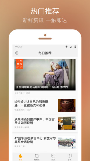 qq�ȵ�2016�ֻ����������v1.0.0.100 ��׿���°�