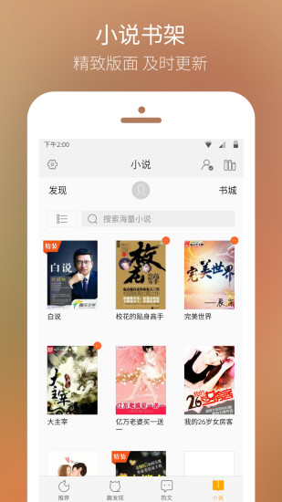 qq�ȵ�2016�ֻ����������v1.0.0.100 ��׿���°�