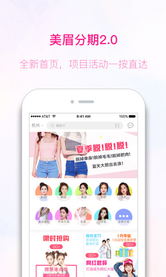 ��ü����APP����v2.2 ���°�