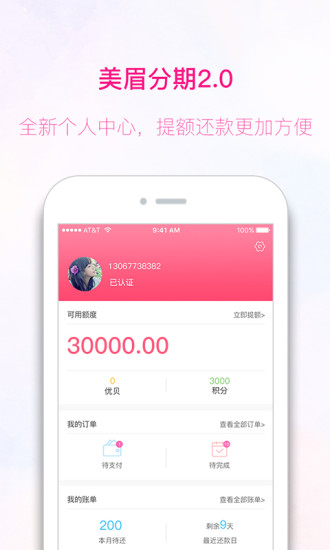 ��ü����APP����v2.2 ���°�