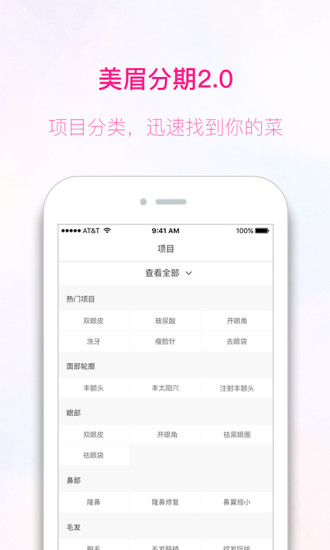 ��ü����APP����v2.2 ���°�