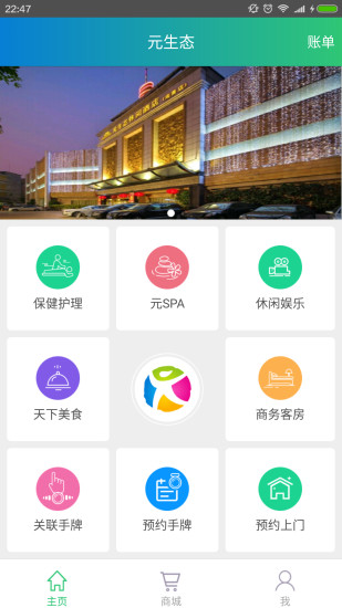 Ԫ��̬APP����v1.0.2 ��׿��