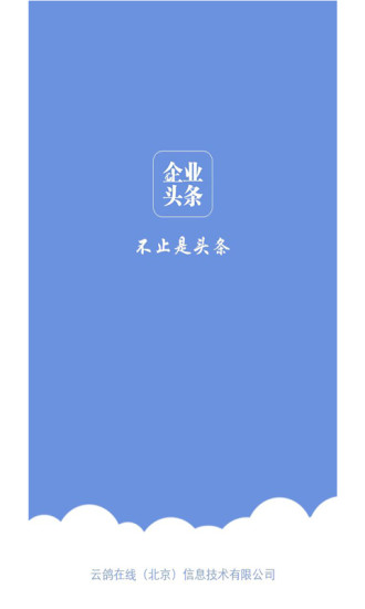 ��ҵͷ��APP����v2.1 ��׿��