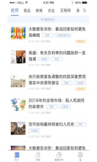 ��ҵͷ��APP����v2.1 ��׿��
