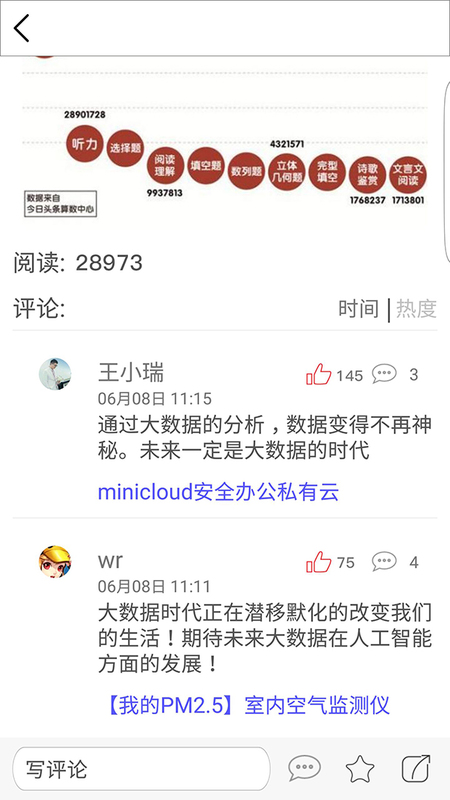 �Ƽ�ͷ��app����v2.1.2 ���°�