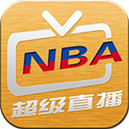 NBA直播APP下载v5.0.1 最新版
