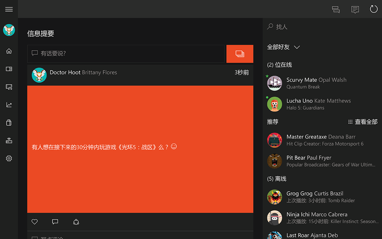 ΢��XBOX APP��׿����v3.16 ���°�