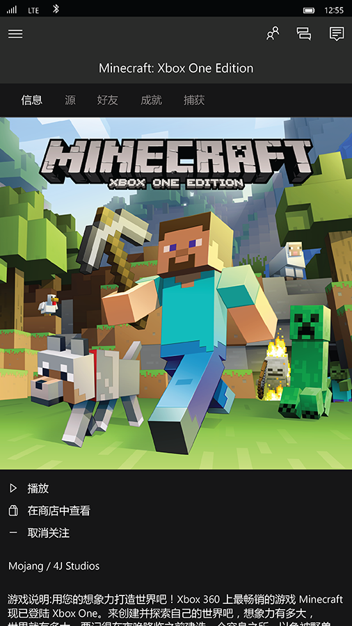 ΢��XBOX APP��׿����v3.16 ���°�
