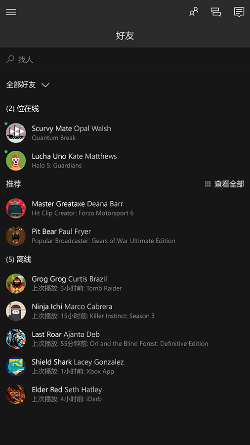 ΢��XBOX APP��׿����v3.16 ���°�