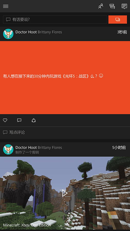 ΢��XBOX APP��׿����v3.16 ���°�