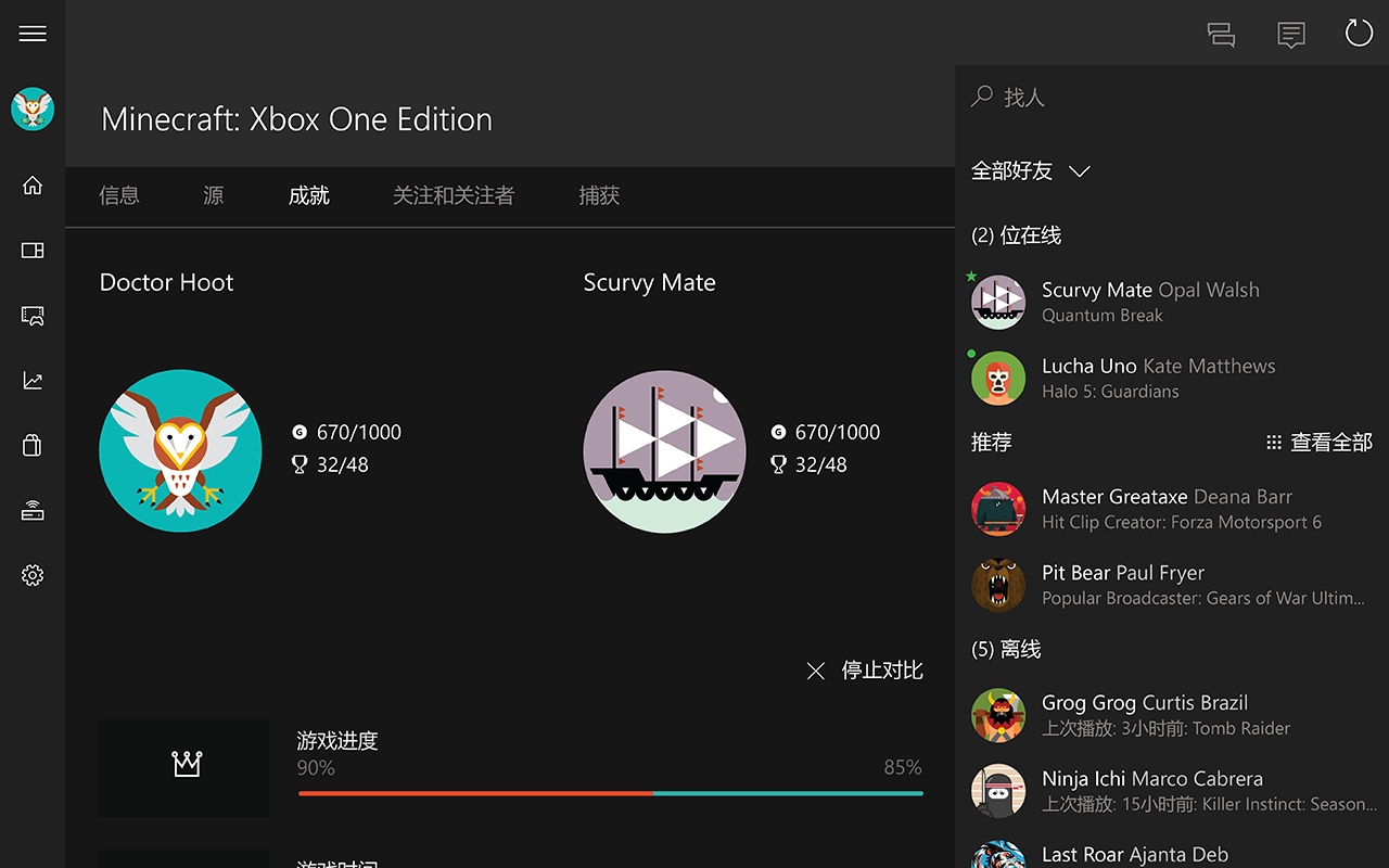 ΢��XBOX APP��׿����v3.16 ���°�