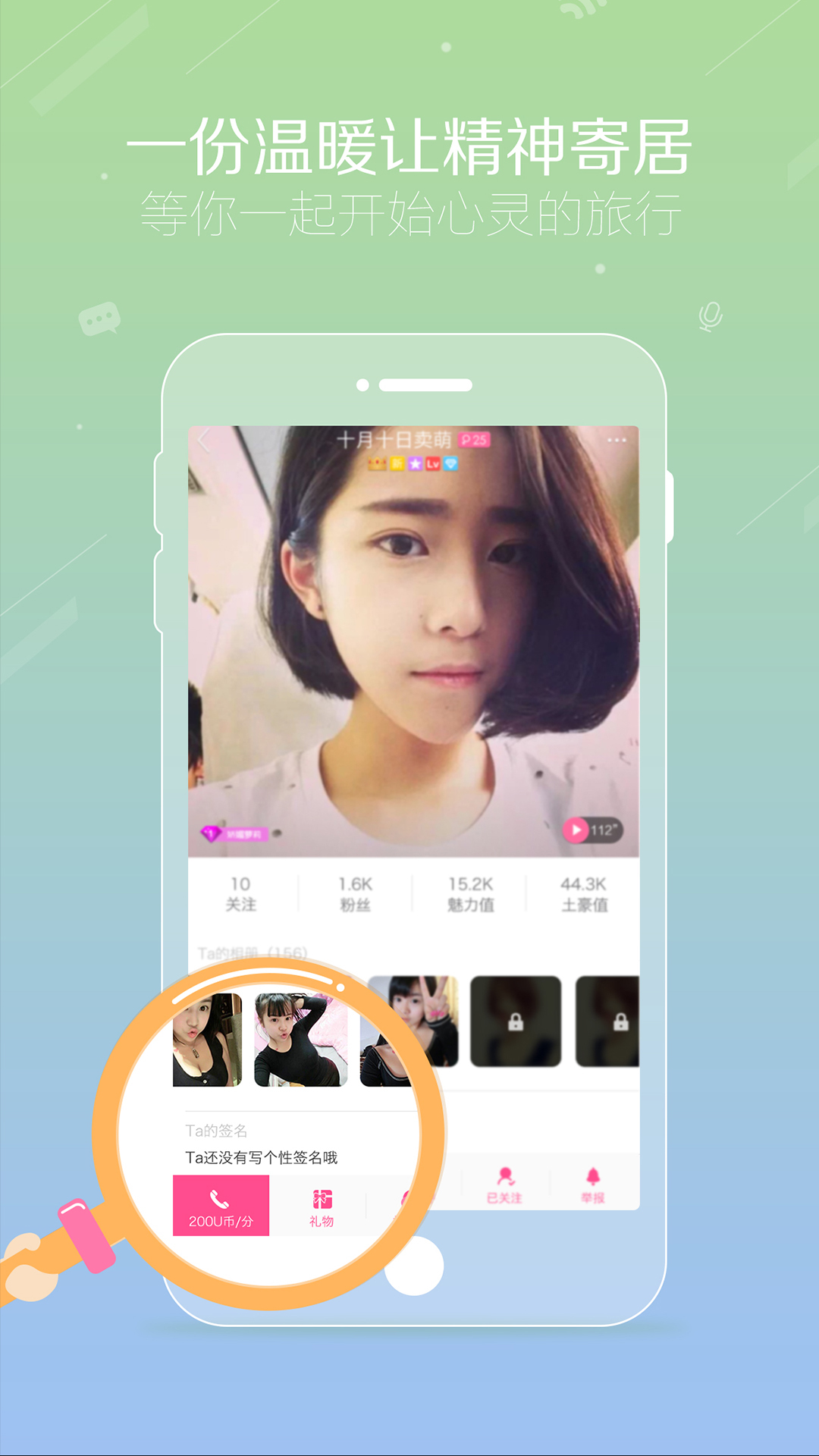 ���Ž���app����v1.0.0 ��׿��