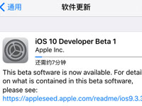 iOS10ô iOS10 beat1