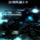 ɳĮ�籩2.0ħ�޵�ͼ������°� ��������Ӣ�����롿