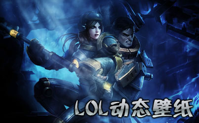 LOL��̬��ֽ������������-Ӣ�����˶�̬��ֽ����ȫ��