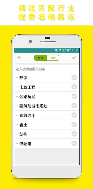 ������ľapp�ٷ�����v3.1.0 �ֻ���