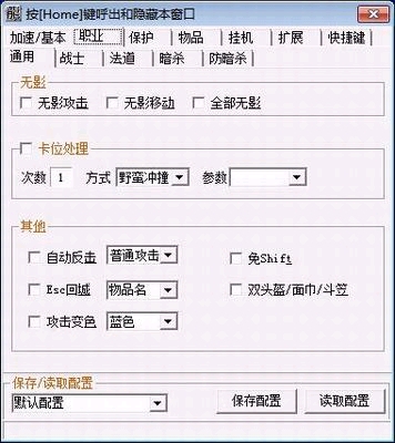 传奇怨灵辅助官方下载1.4.2 免费版
