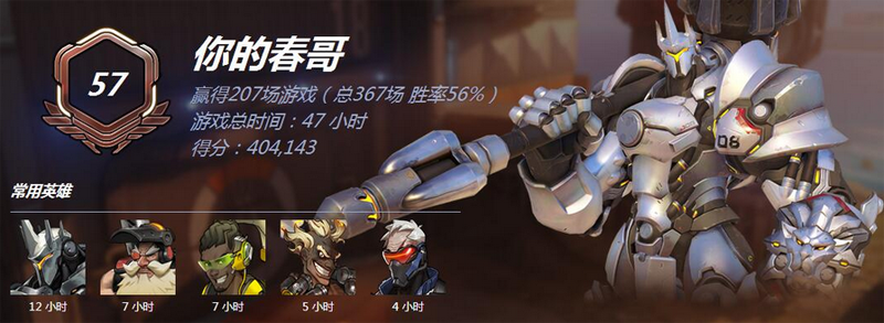 守望先锋rank查询软件下载1.0.0 免费版