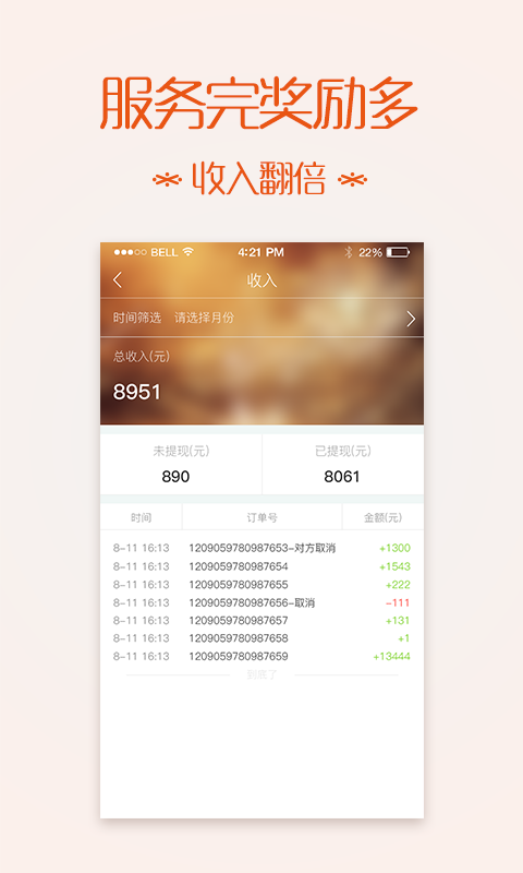 ����app����v1.0 �ֻ���