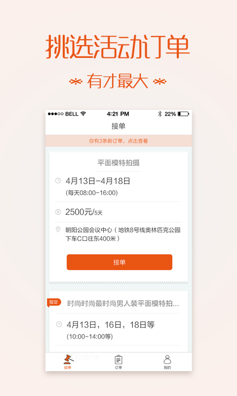 ����app����v1.0 �ֻ���