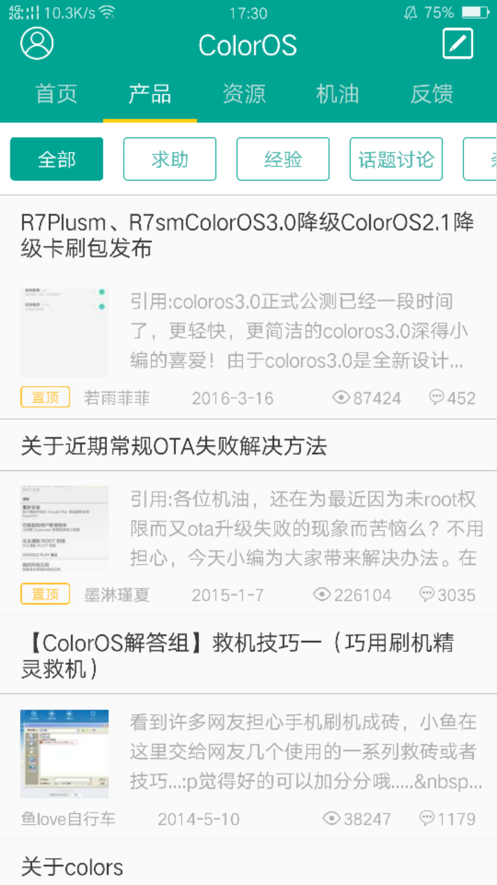 ColorOS�����ͻ�������v2.1.7 ��׿��