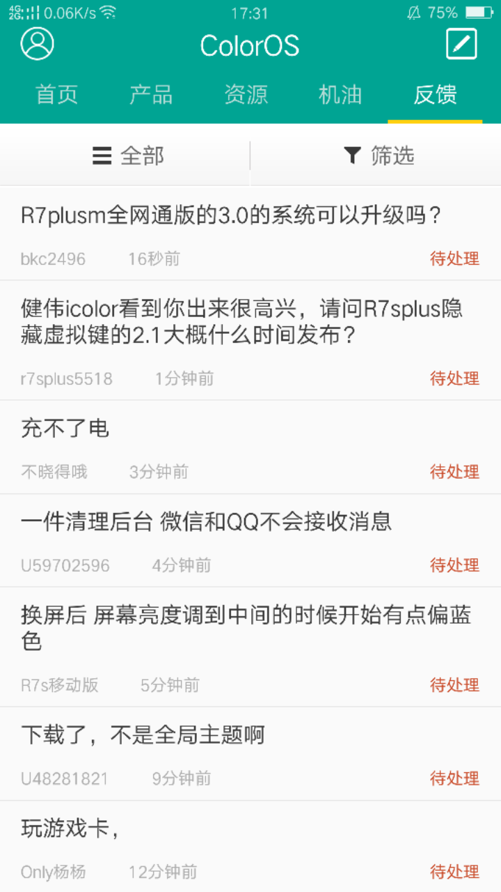 ColorOS�����ͻ�������v2.1.7 ��׿��