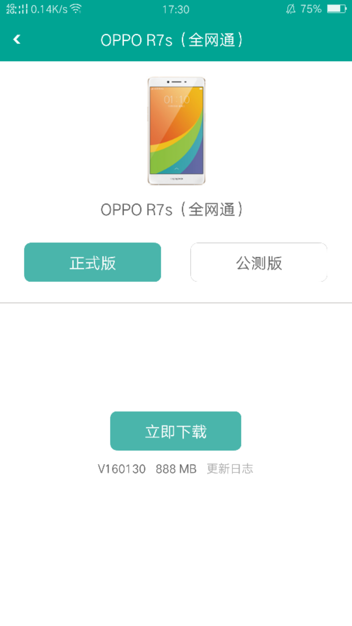 ColorOS�����ͻ�������v2.1.7 ��׿��