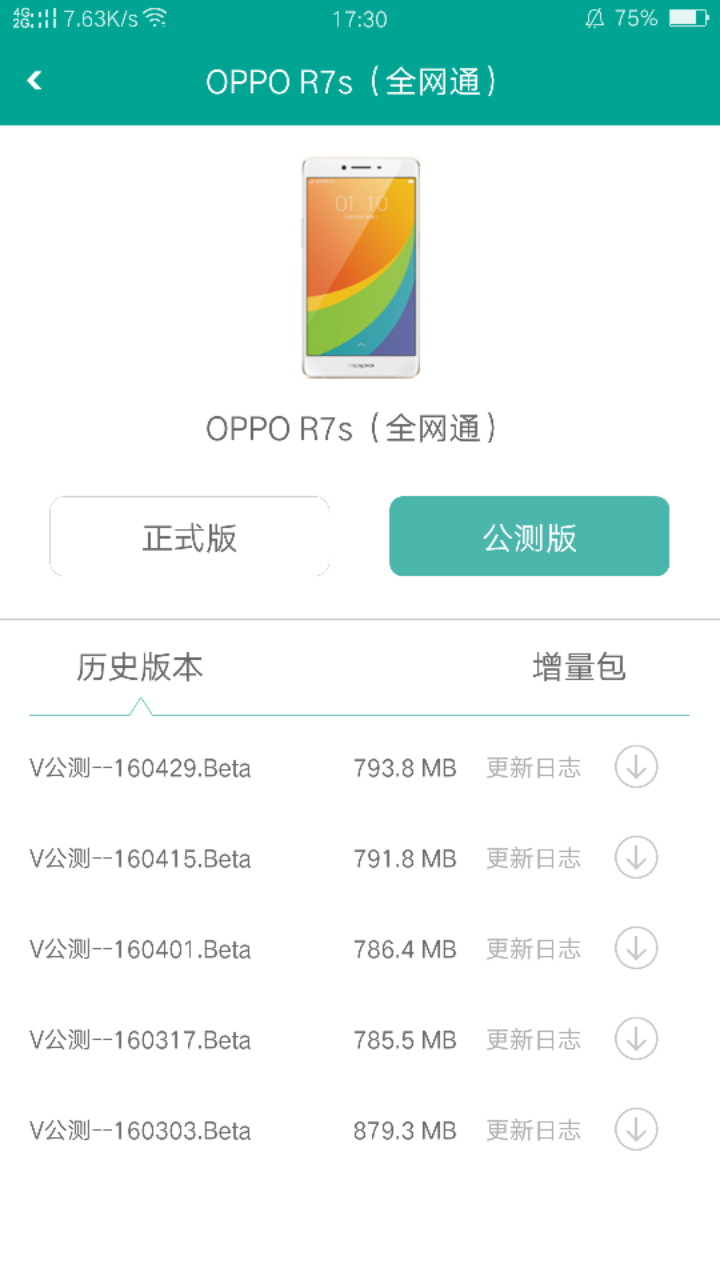 ColorOS�����ͻ�������v2.1.7 ��׿��
