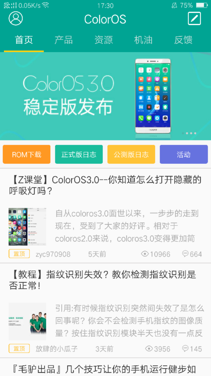 ColorOS�����ͻ�������v2.1.7 ��׿��