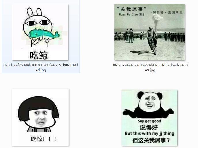 吃惊关我屌事表情包7枚